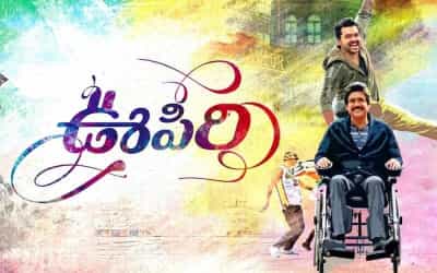 Oopiri