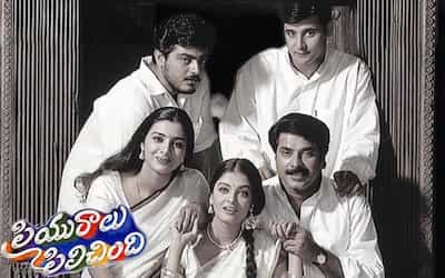 Priyuralu Pilichindi