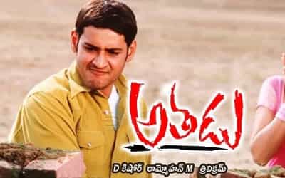 Athadu