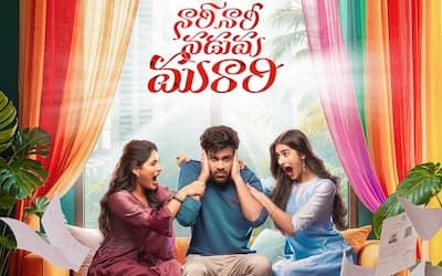 Nari Nari Naduma Murari