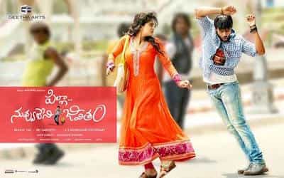 Pilla Nuvvu Leni Jeevitham