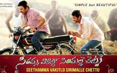 Seethamma Vakitlo Sirimalle Chettu
