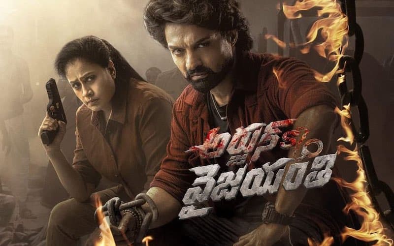 Arjun Son Of Vyjayanthi