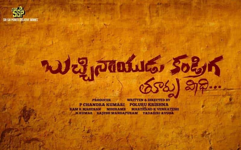 Bucchi Naidu Kandriga