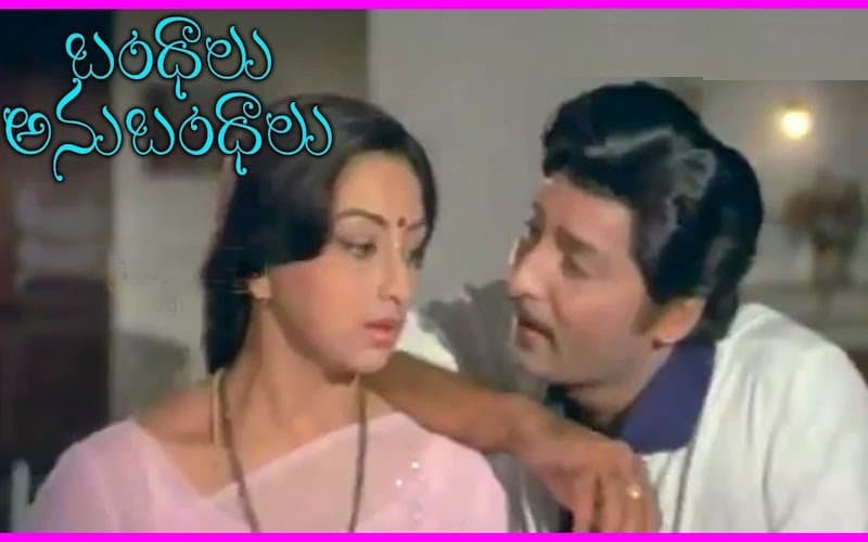 Bandhalu Anubandhalu