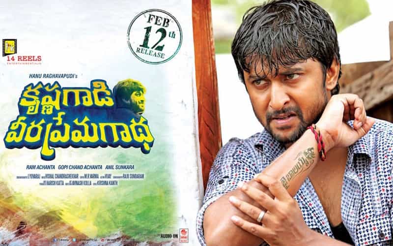 Krishna Gaadi Veera Prema Gaadha