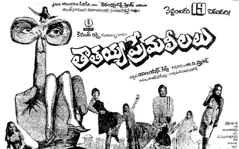 Thathayya Premaleelalu