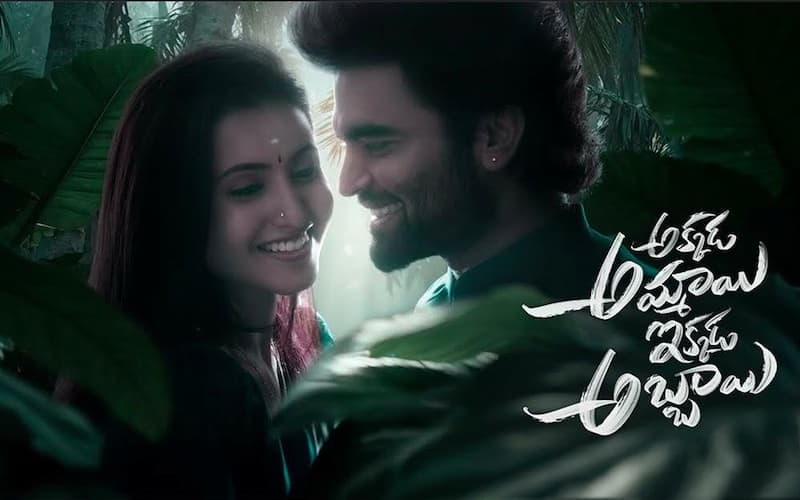 Akkada Ammayi Ikkada Abbayi 2025