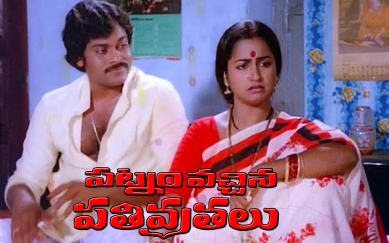 Patnam Vachina Pativrathalu